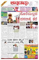 Kannadamma Daily Belgaum