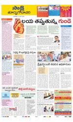 East Godavari District