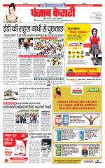 Bihar and Jharkhand - Punjab Kesari