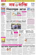 Navshakti Epaper