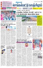 Kanchipuram-Chennai Supplement