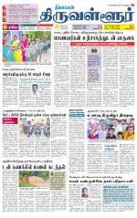 Tiruvellore-Chennai Supplement