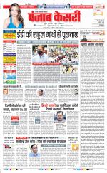 Ghaziabad - Punjab Kesari