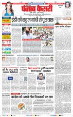 Gurugram - Punjab Kesari