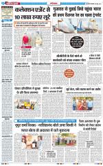 The Navodaya Times Ghaziabad 