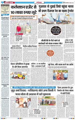 The Navodaya Times Ghaziabad﻿