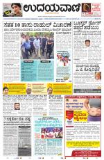 Manipal Edition