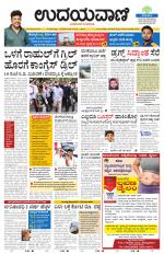 Hubballi Edition