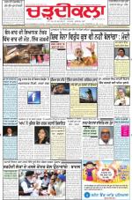 Charhdikala Newspaper (Punjab) 