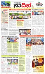 Sudina (Greater Mangaluru)