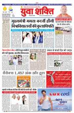 युवाशक्ति