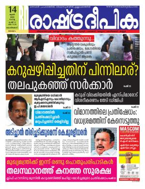 Kozhikode 14-06-2022