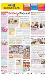 Mahabubnagar District