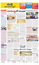 Nagarkurnool District