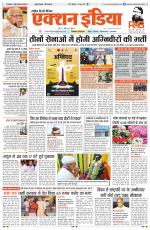 HIMACHAL PRADESH EDITION