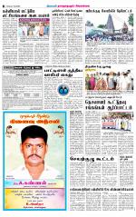 Madurai-Ramnad Supplement