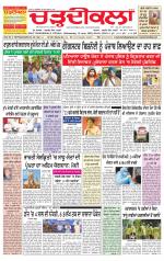 Charhdikala Newspaper (Punjab) 