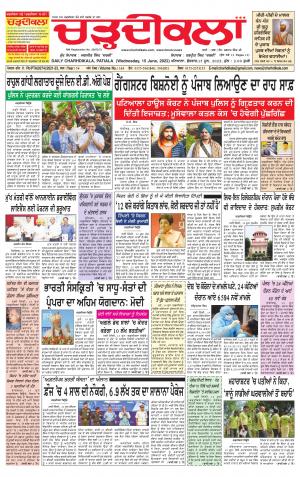 charhdikala punjab 15-06-2022