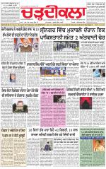 Charhdikala (Delhi Edition)