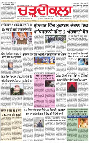 charhdikala delhi 15-06-2022