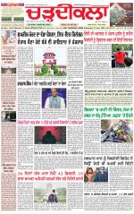 Daily Charhdikala (Haryana) 