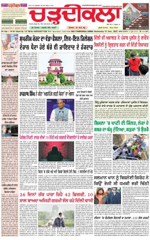 Daily Charhdikala (Haryana) 
