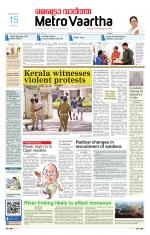 Metrovaartha - Indore