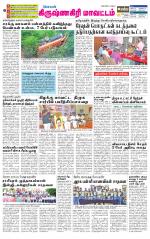 Krishnagiri-Salem Supplement