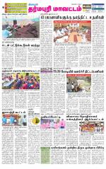 Dharmapuri-Salem Supplement