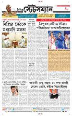 Dainik-Statesman
