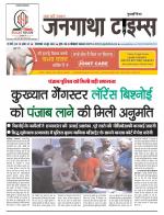 EVENING JANGATHA TIMES