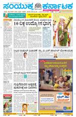 Namma Davanagere, ದಾವಣಗೆರೆ 