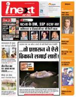 Patna Hindi ePaper, Patna Hindi Newspaper - InextLive