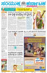 Namma Tumakuru, ತುಮಕೂರು