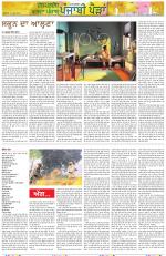 Punjabi Paidan (Des-Pardes Vasda Punjab/Punjabi Diaspora)