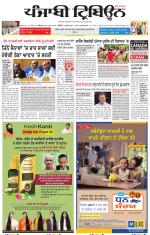 Punjabi Tribune