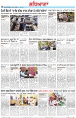 Punjabi Tribune (Ludhiana)