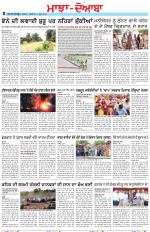 Punjabi Tribune (Majha/Doaba)