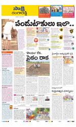 Ranga Reddy District