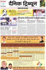 Dainik Tribune (Karnal Edition)