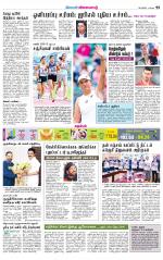 Tirupur-Coimbatore Supplement