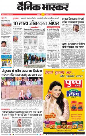 औरंगाबाद डाक