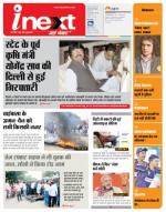 Jamshedpur Hindi ePaper, Jamshedpur Hindi Newspaper - InextLive