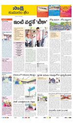 Komaram Bheem District