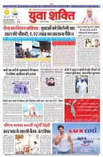 युवाशक्ति