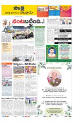 SPSR Nellore District