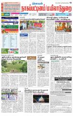 Nagai-Trichy Supplement