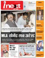 Ranchi Hindi ePaper, Ranchi Hindi Newspaper - InextLive