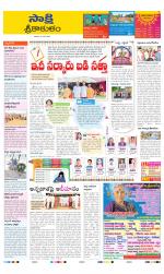 Srikakulam District