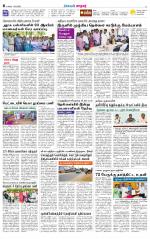 Nellai City-Tirunelveli Supplement